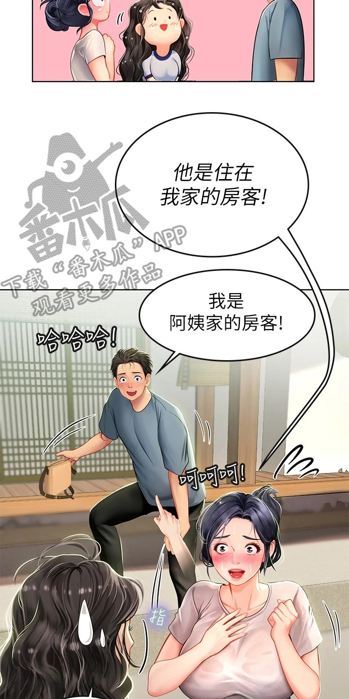第19章：巧合13