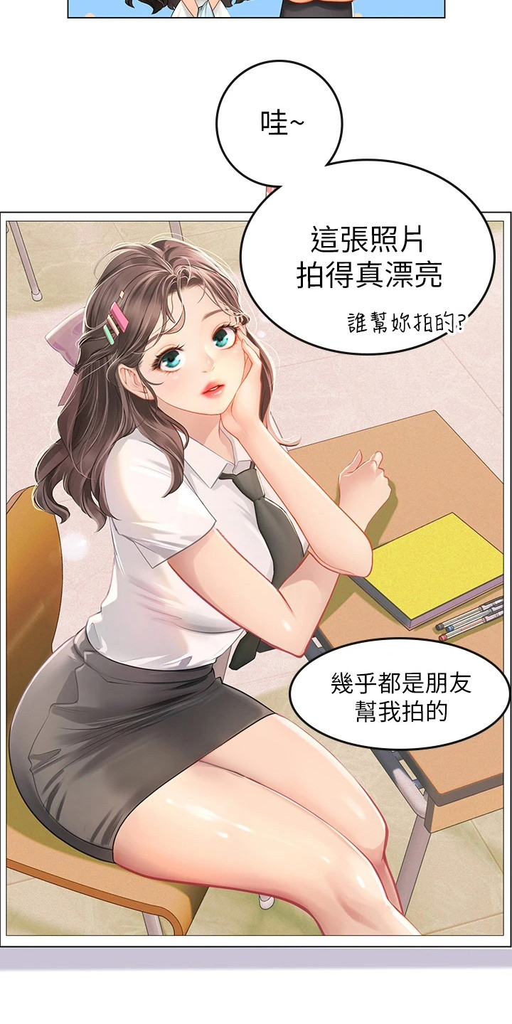 第26章：来我家24
