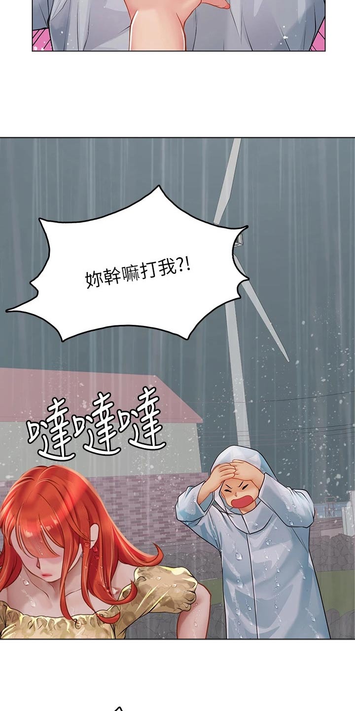 第47章：送我回家12