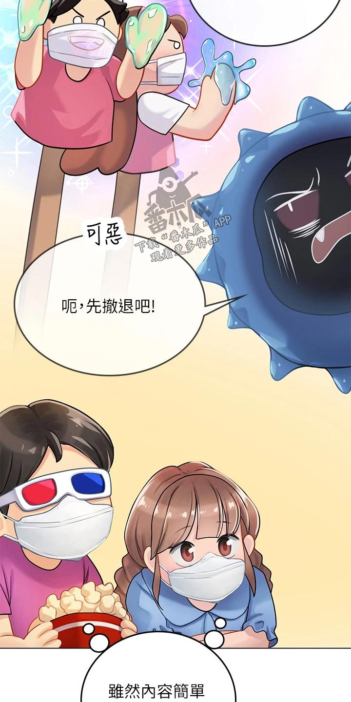 第48章：预防11