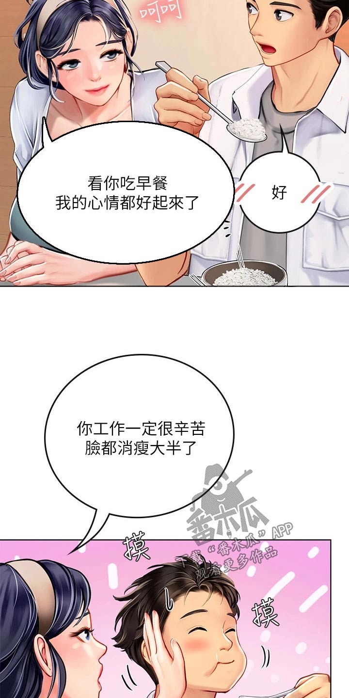 第38章：对视3