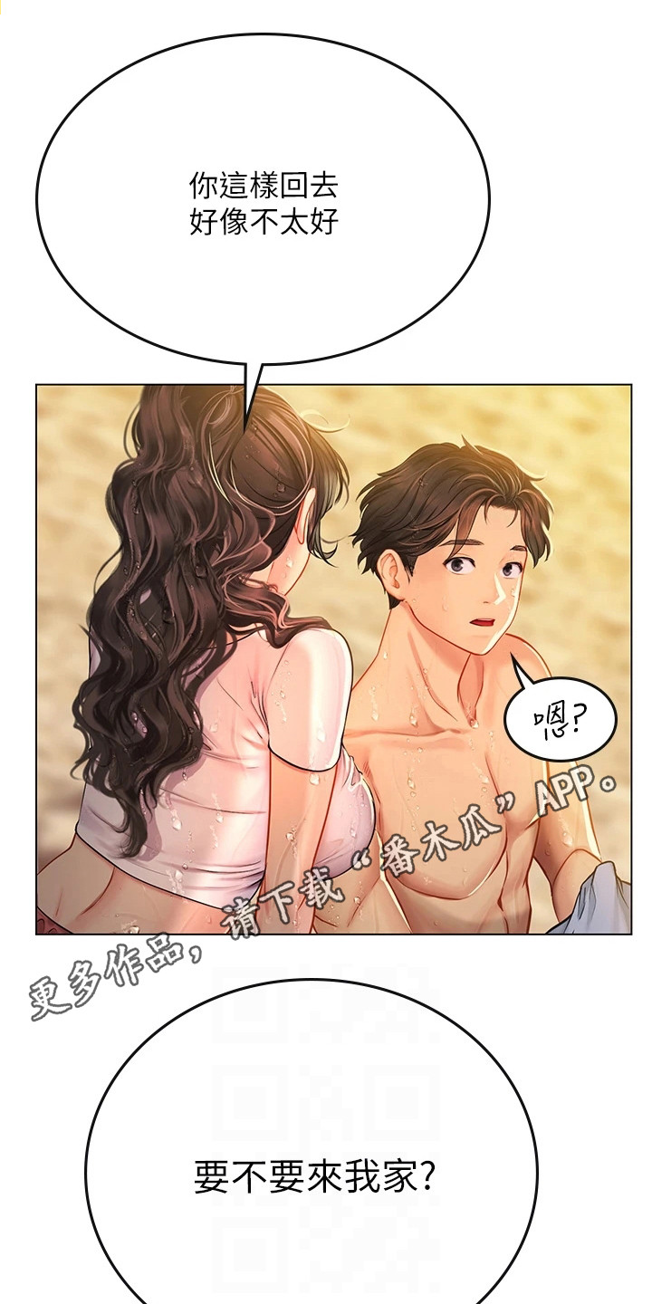 第26章：来我家10