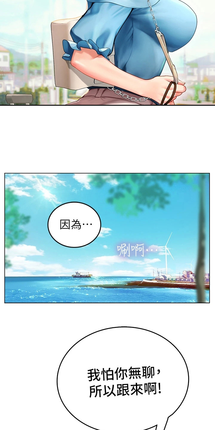 第2章：陪你来8