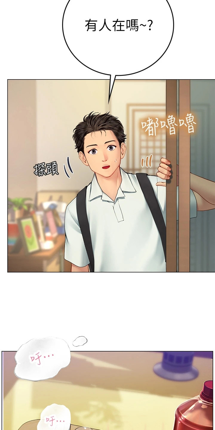 第2章：陪你来18