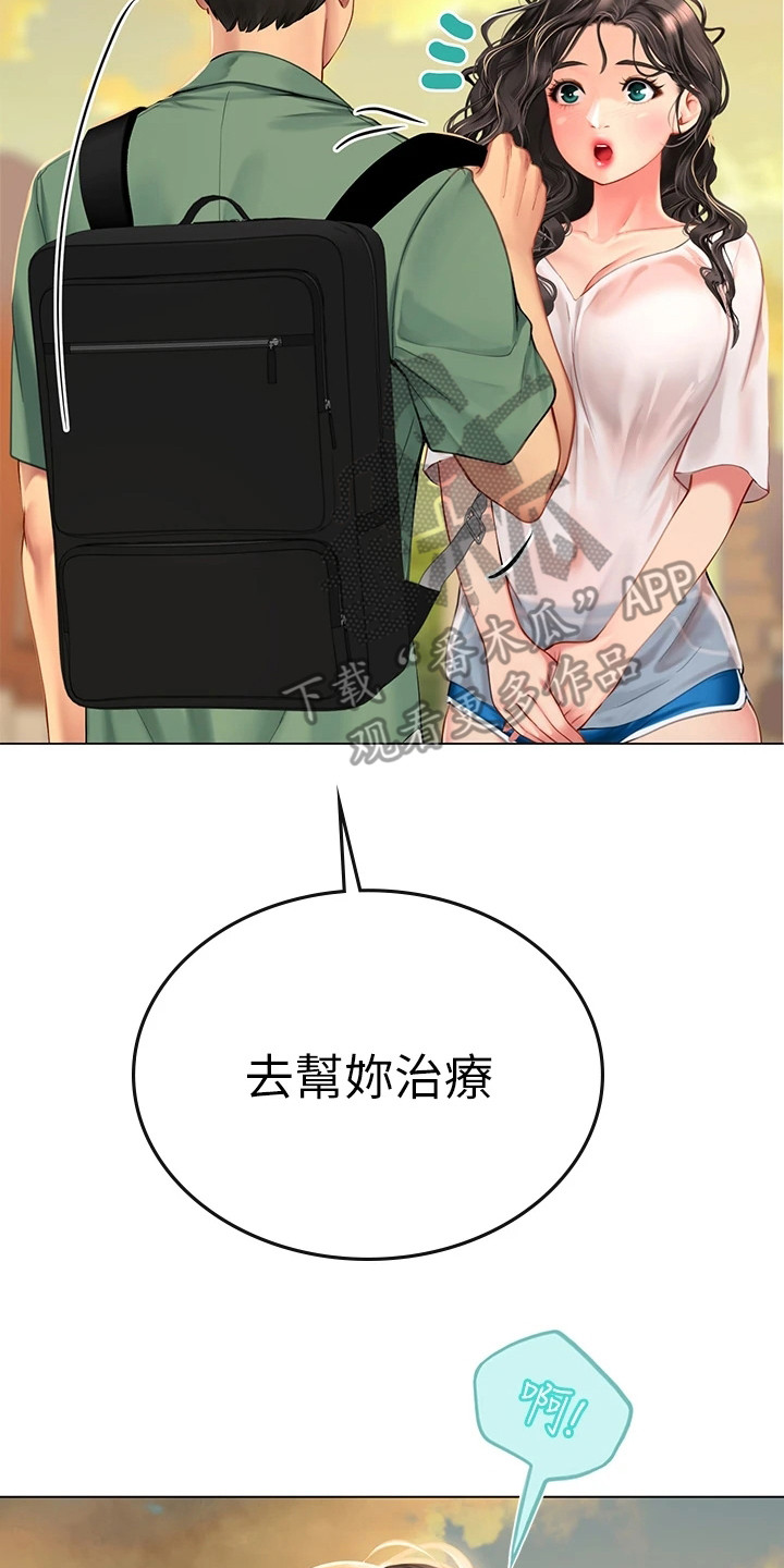 第9章：治疗13