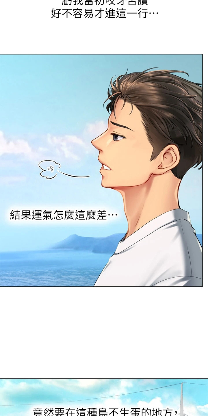第3章：房东阿姨15