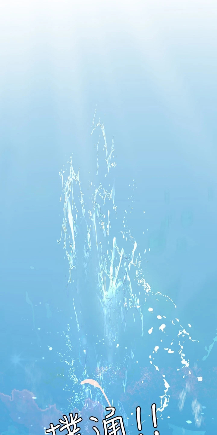第5章：溺水9