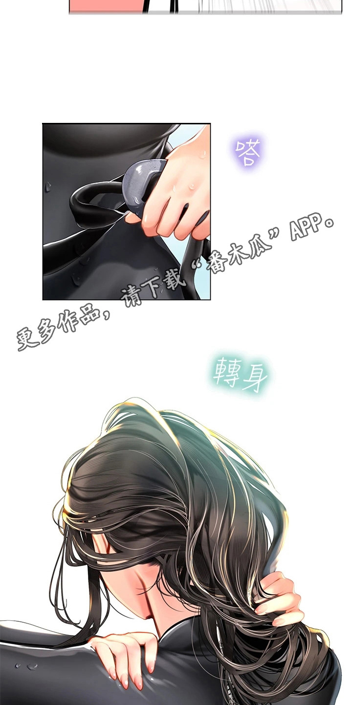 第4章：海女4