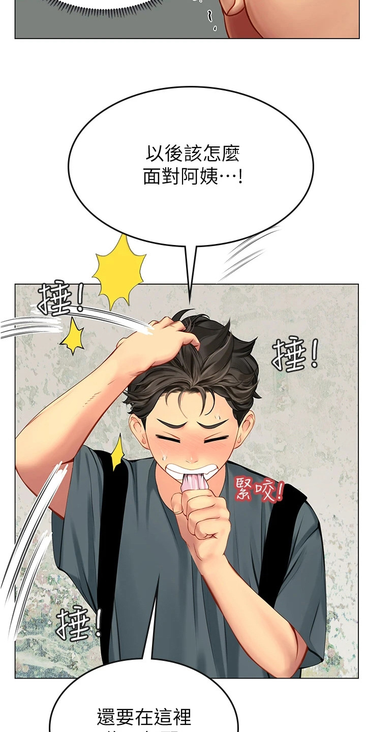 第12章：尴尬情况20