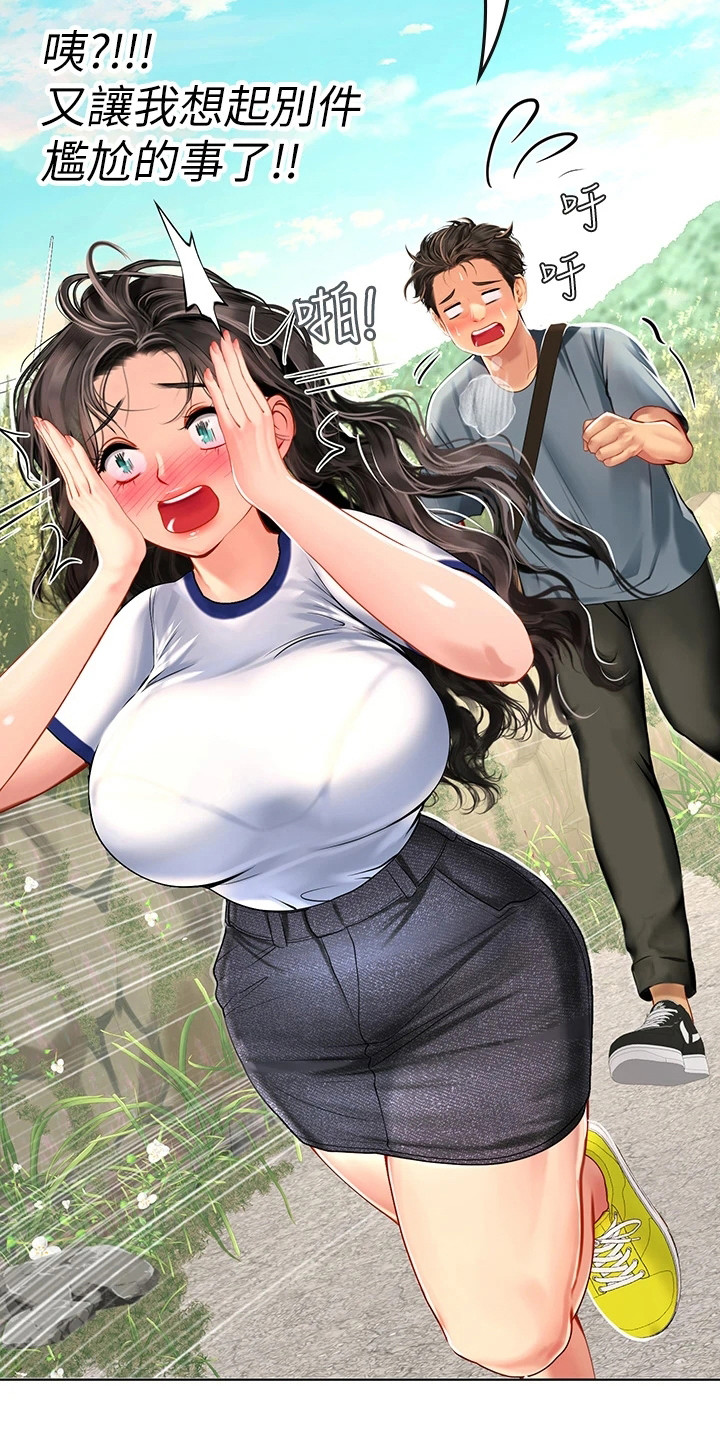 第16章：害羞18