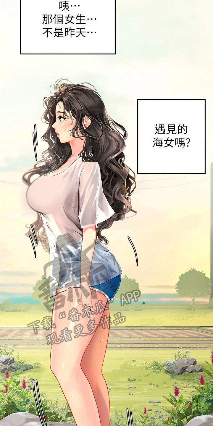 第8章：又遇见了13