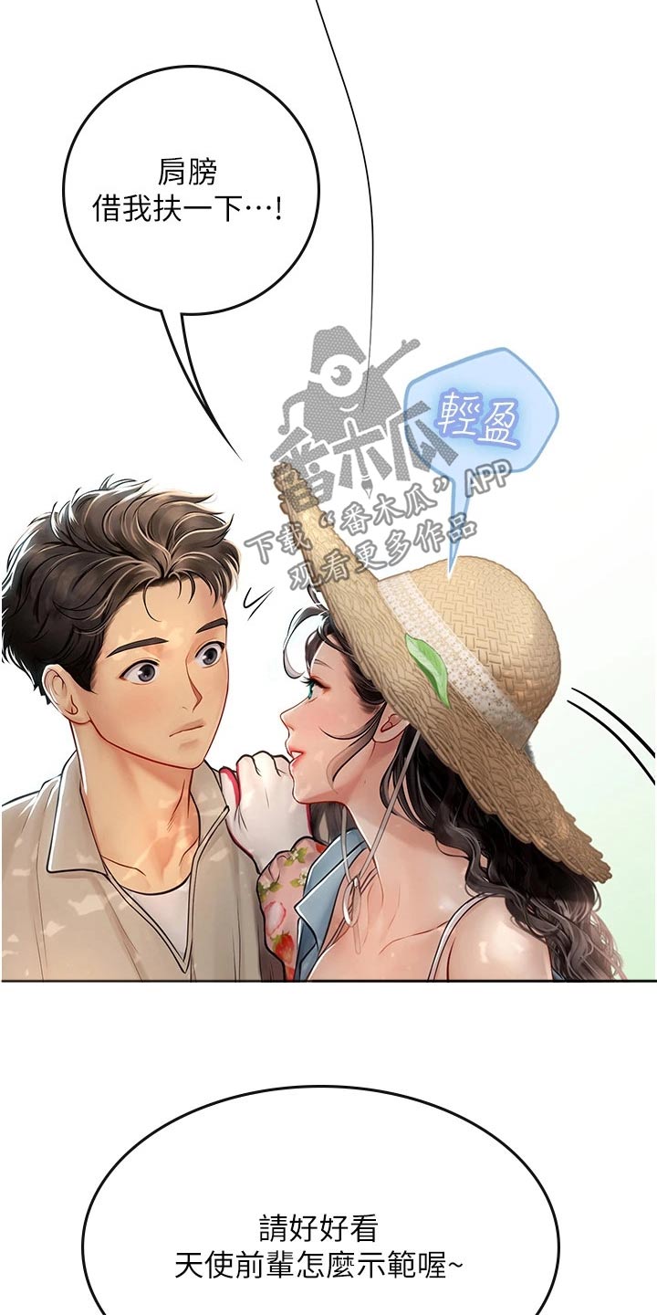 第53章：水蜜桃21
