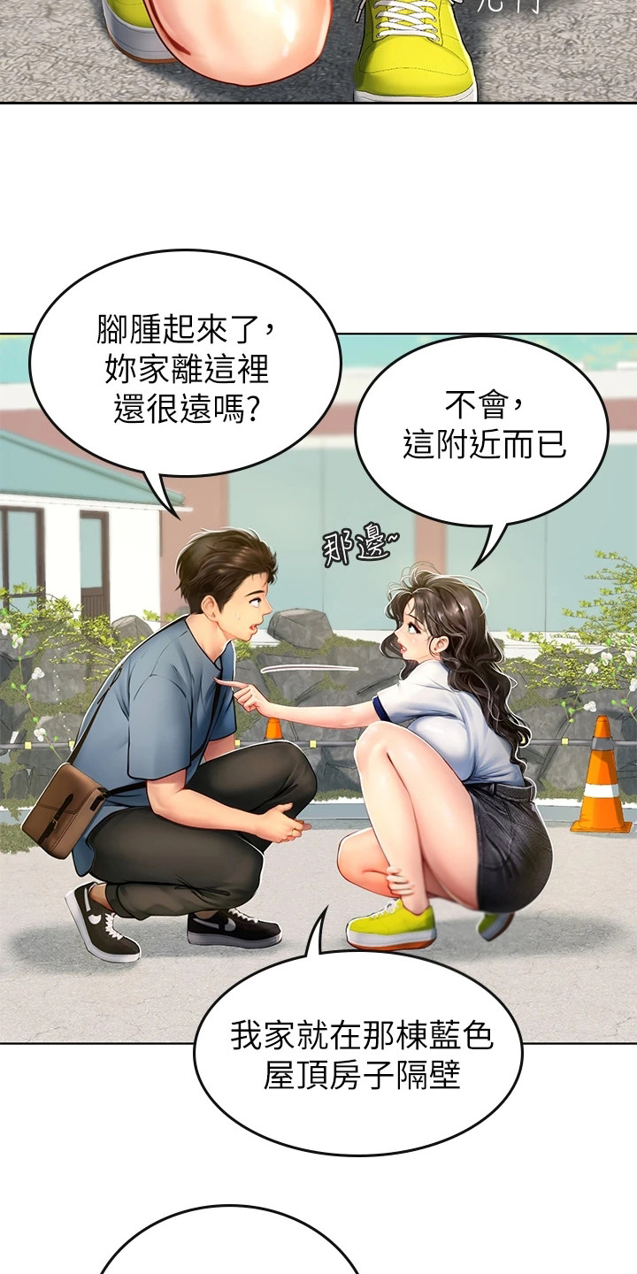 第17章：躲起来18