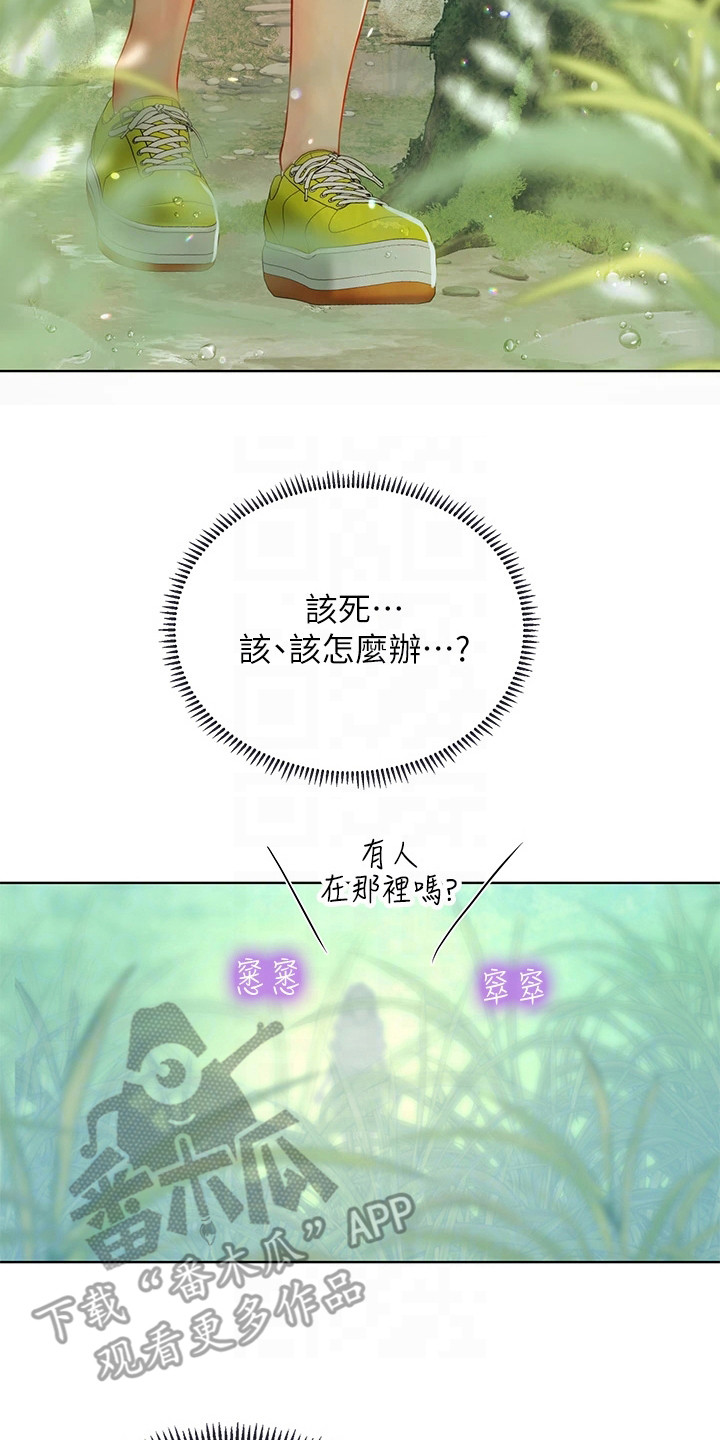 第21章：有人来了16