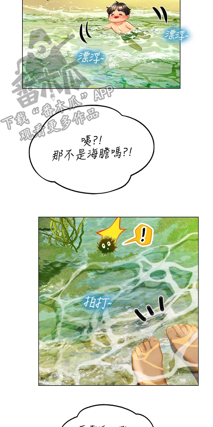 第25章：海浪1