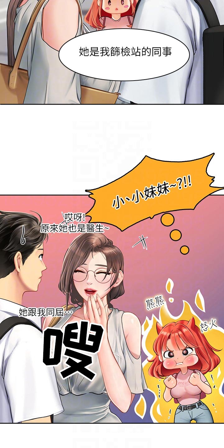 第39章：争抢5