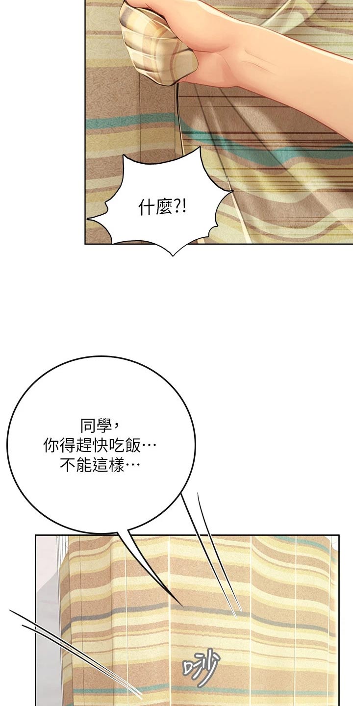 第41章：性感5