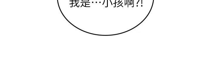 第33章：好欺负6