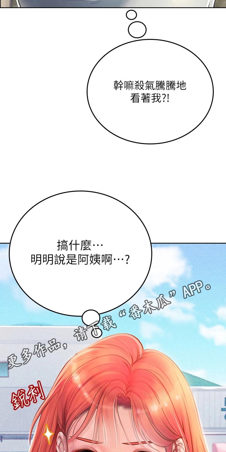 第38章：对视21