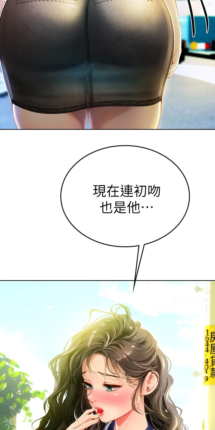 第16章：害羞6