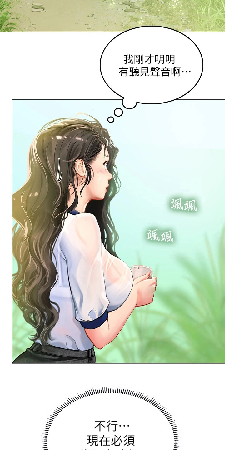 第21章：有人来了18