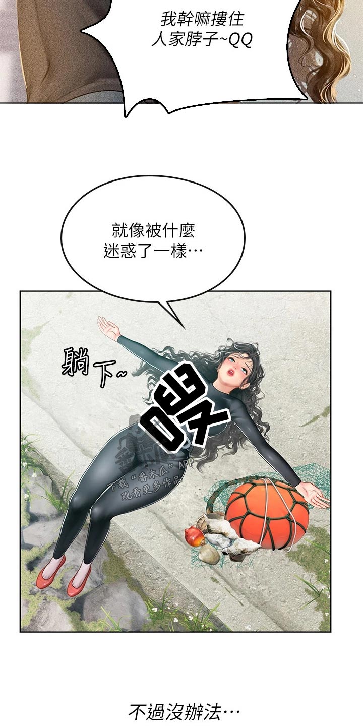 第35章：没办法了9