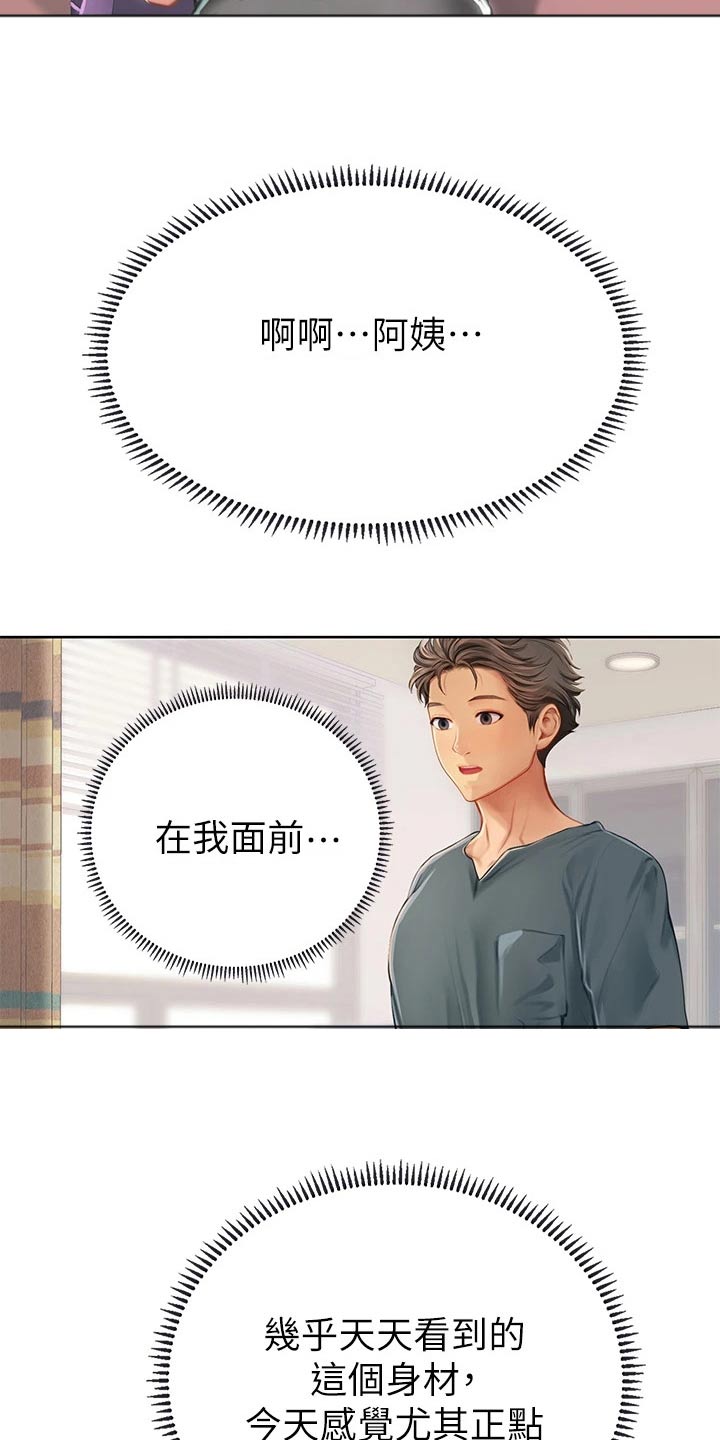 第40章：送餐19