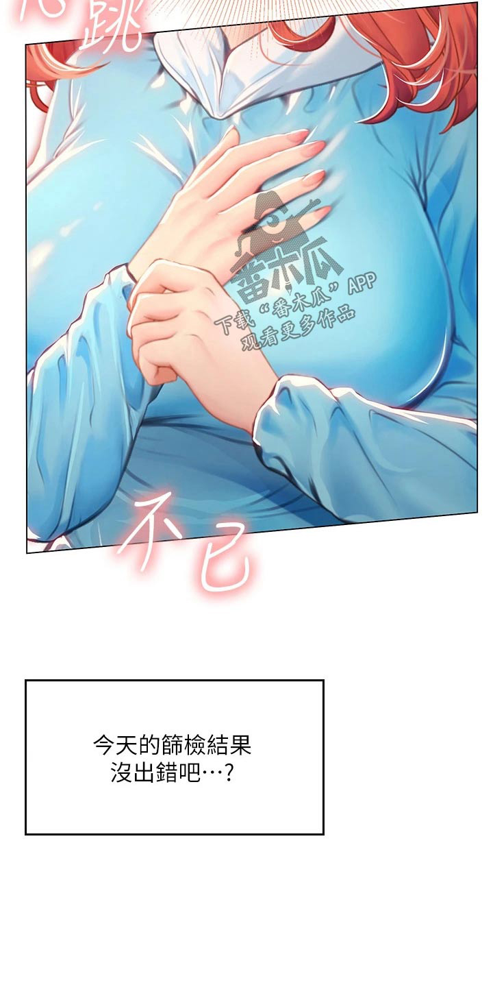 第43章：勉强19