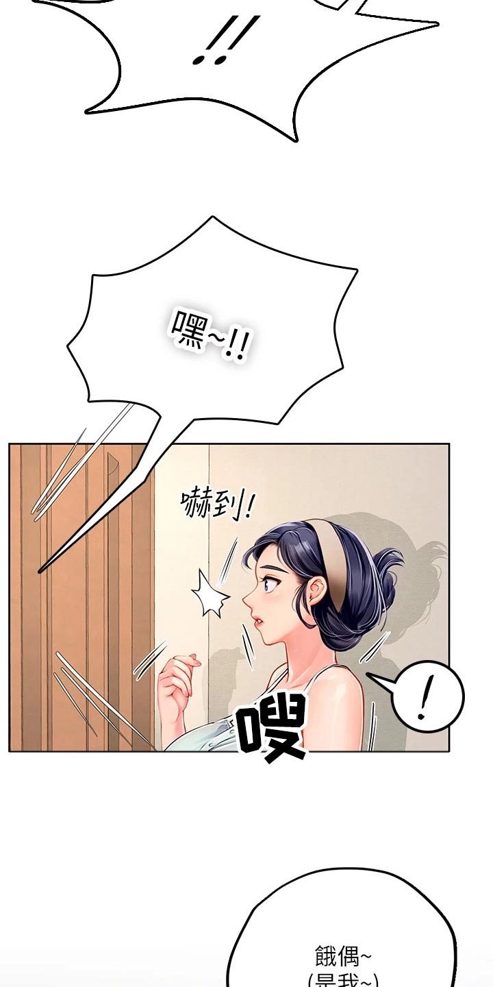 第37章：是我8