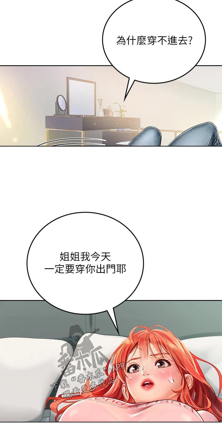第38章：对视10