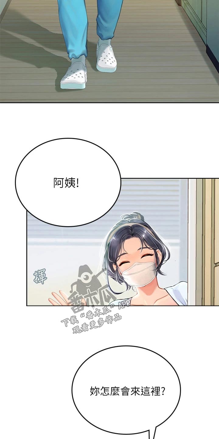 第40章：送餐11