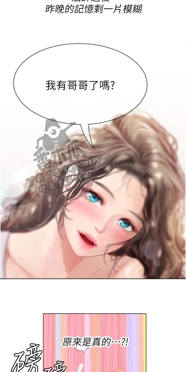 第53章：水蜜桃8
