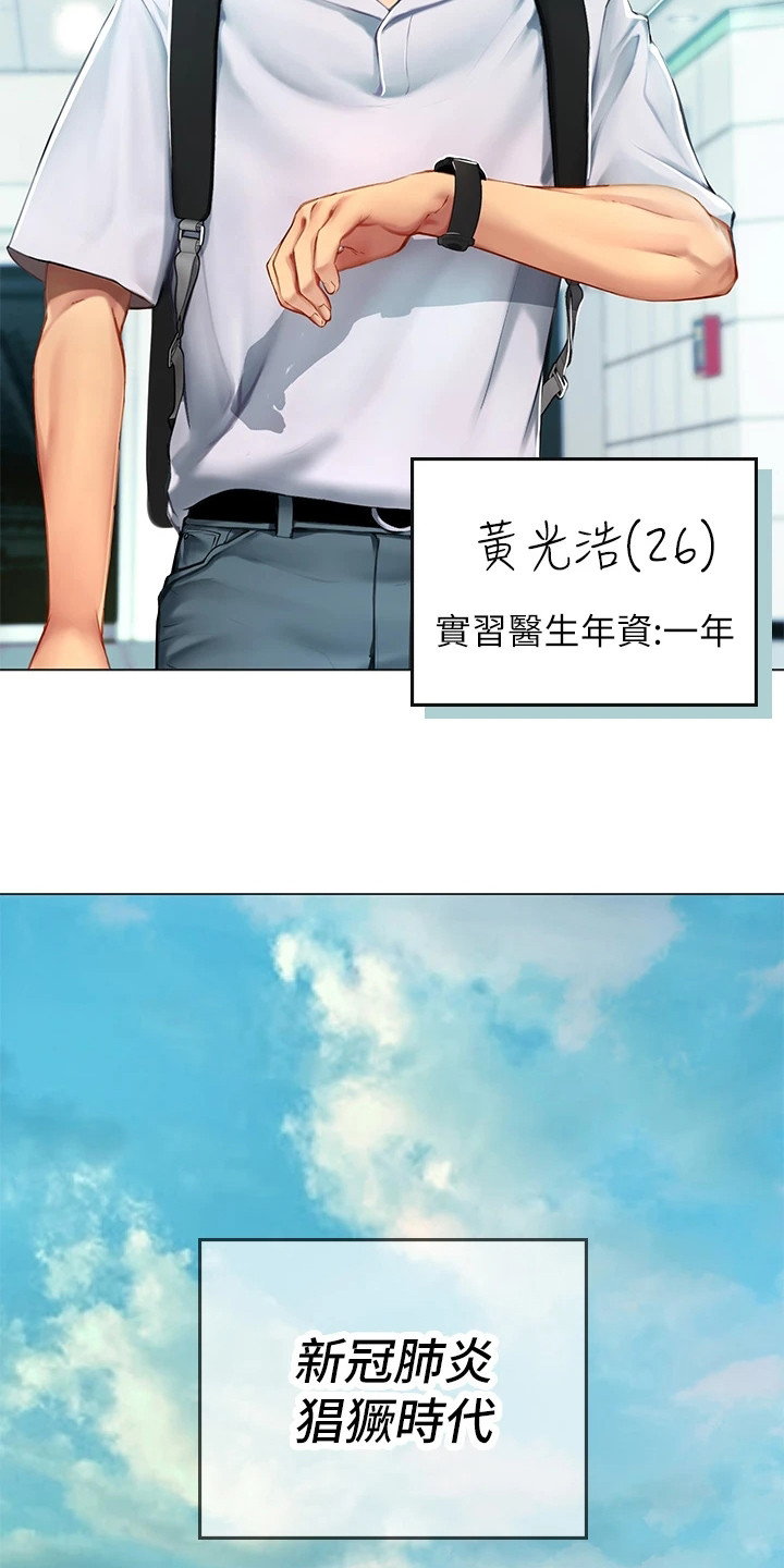 第1章：调职令7