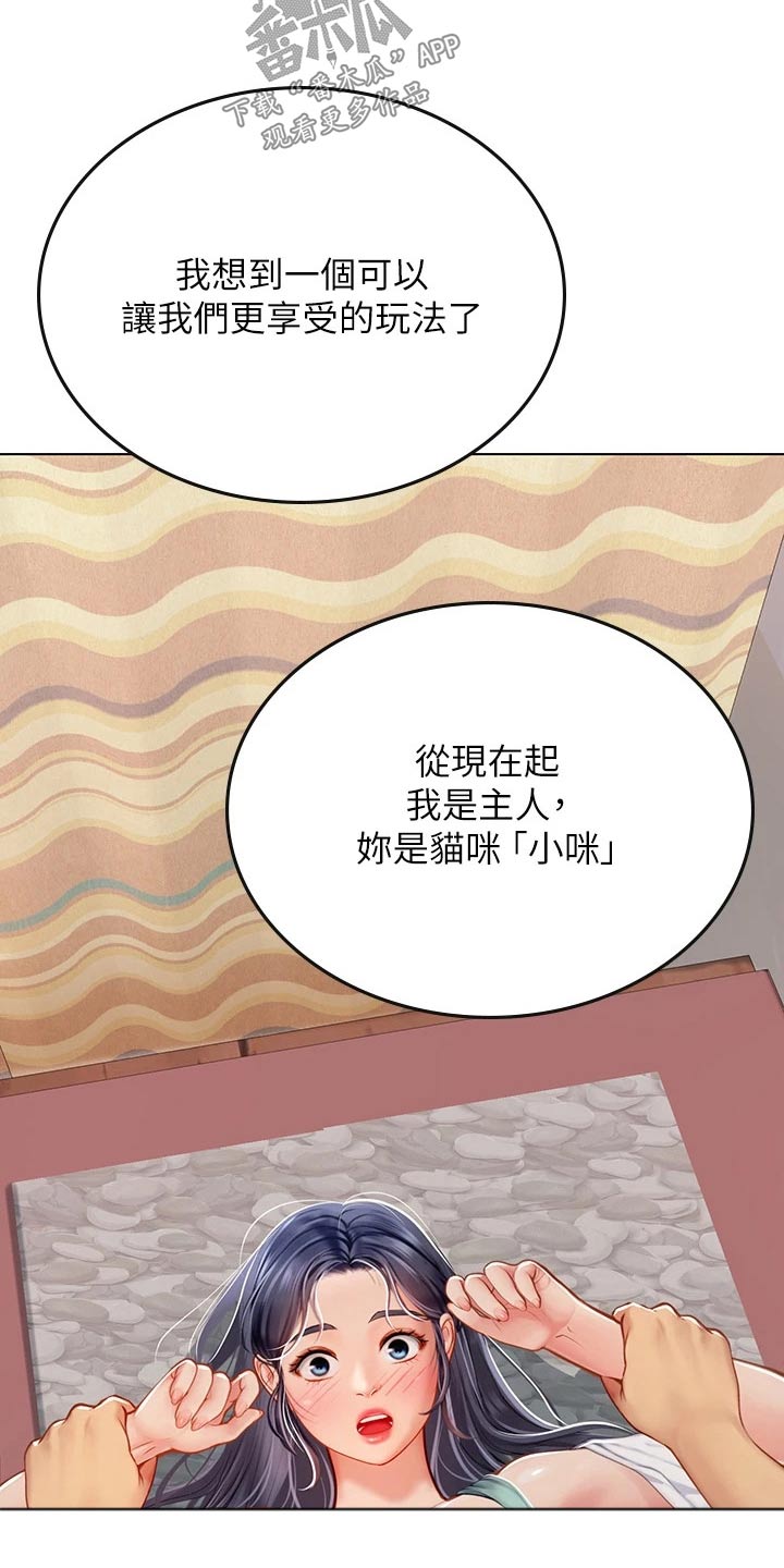 第42章：猫咪12