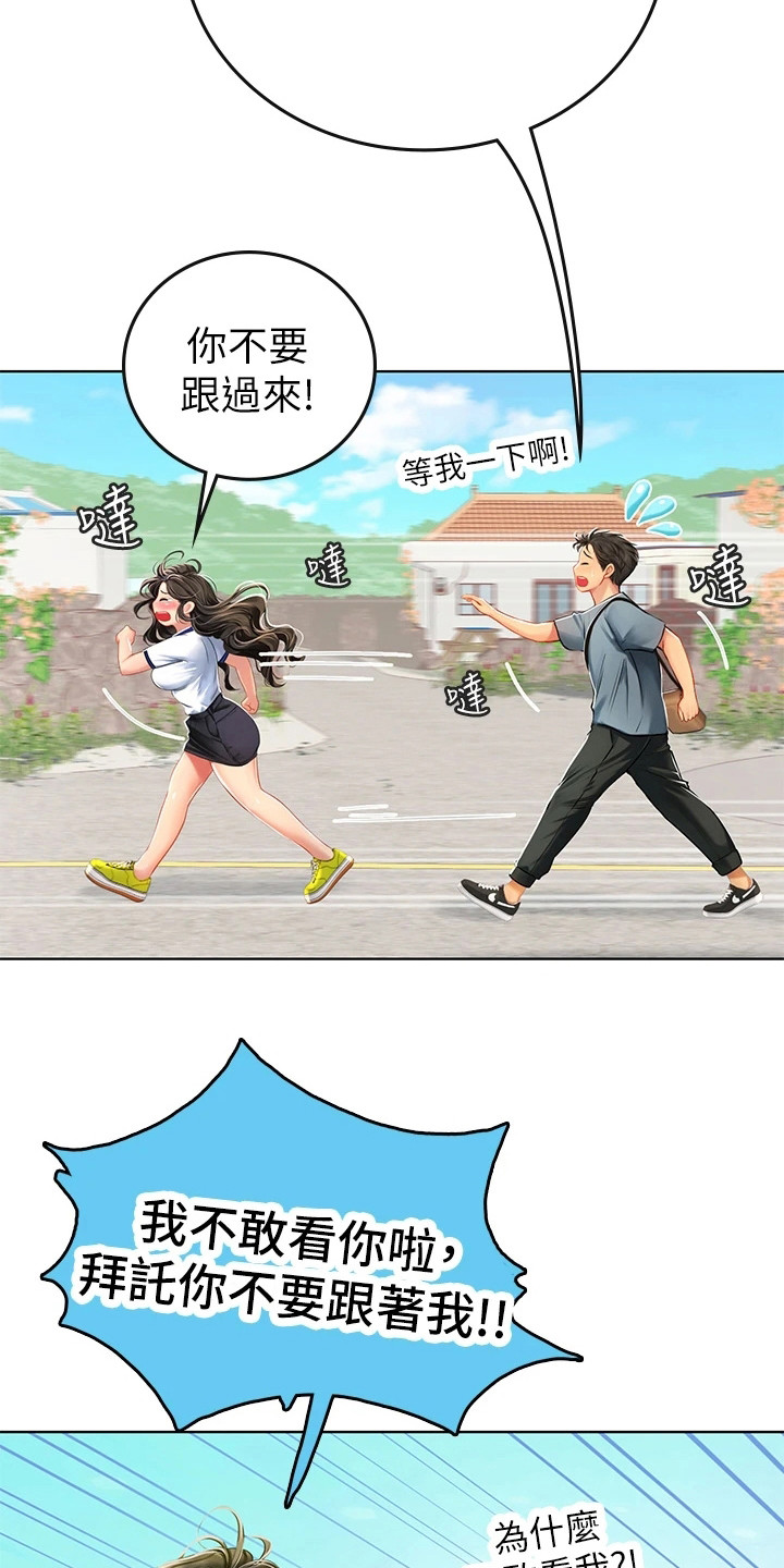 第16章：害羞15