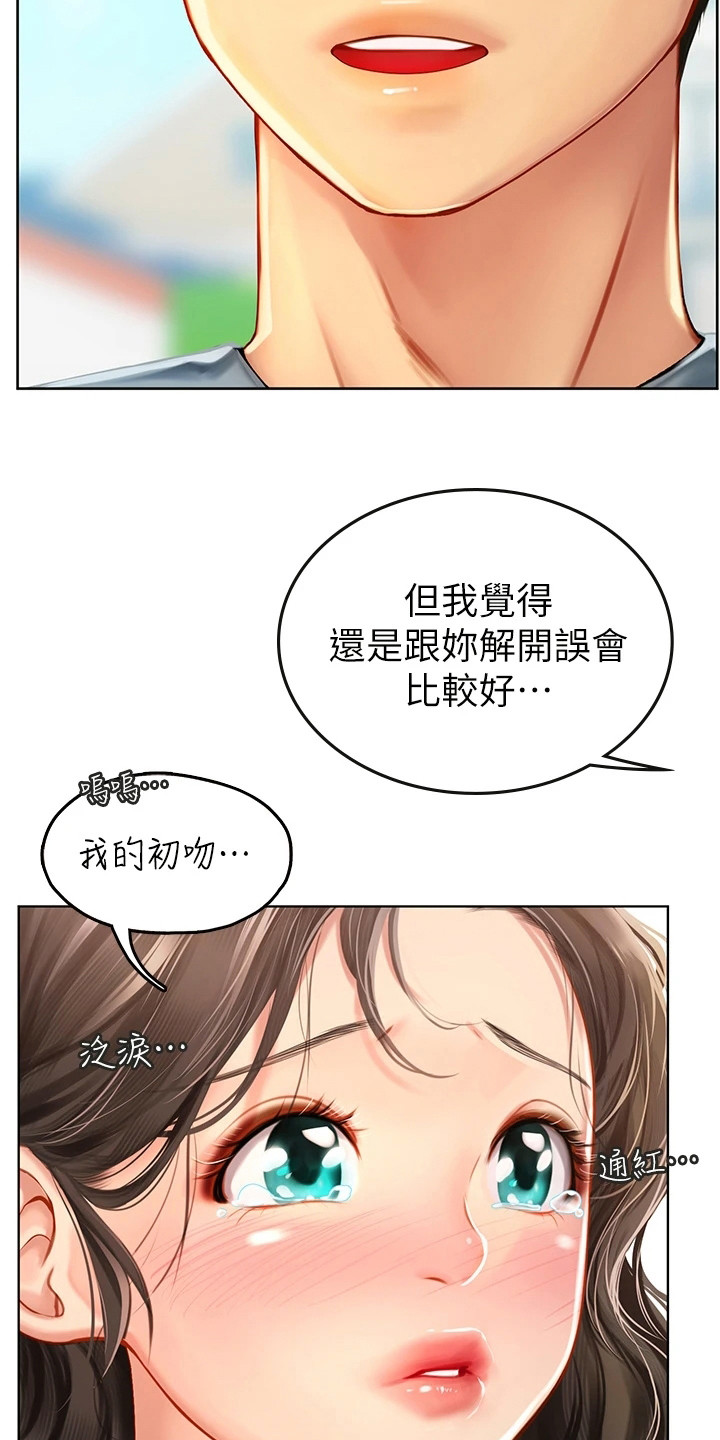 第16章：害羞12