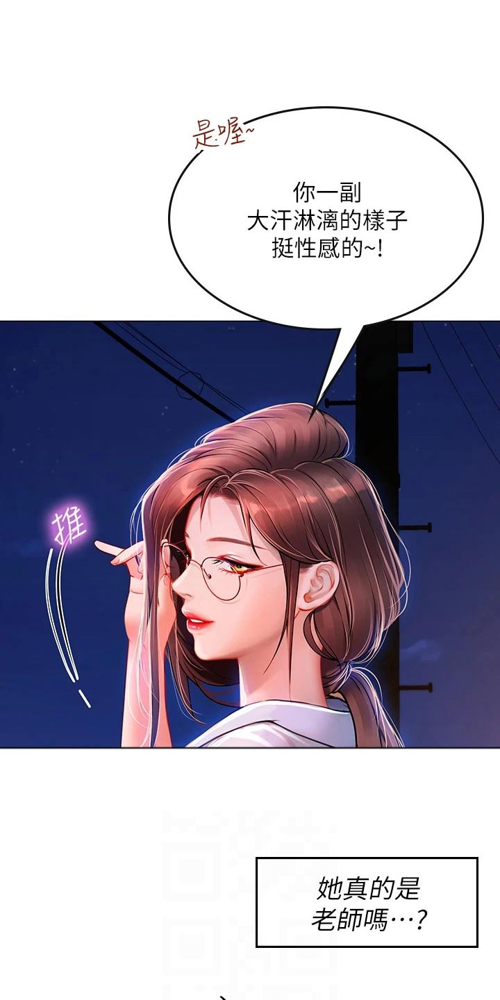 第31章：相救13