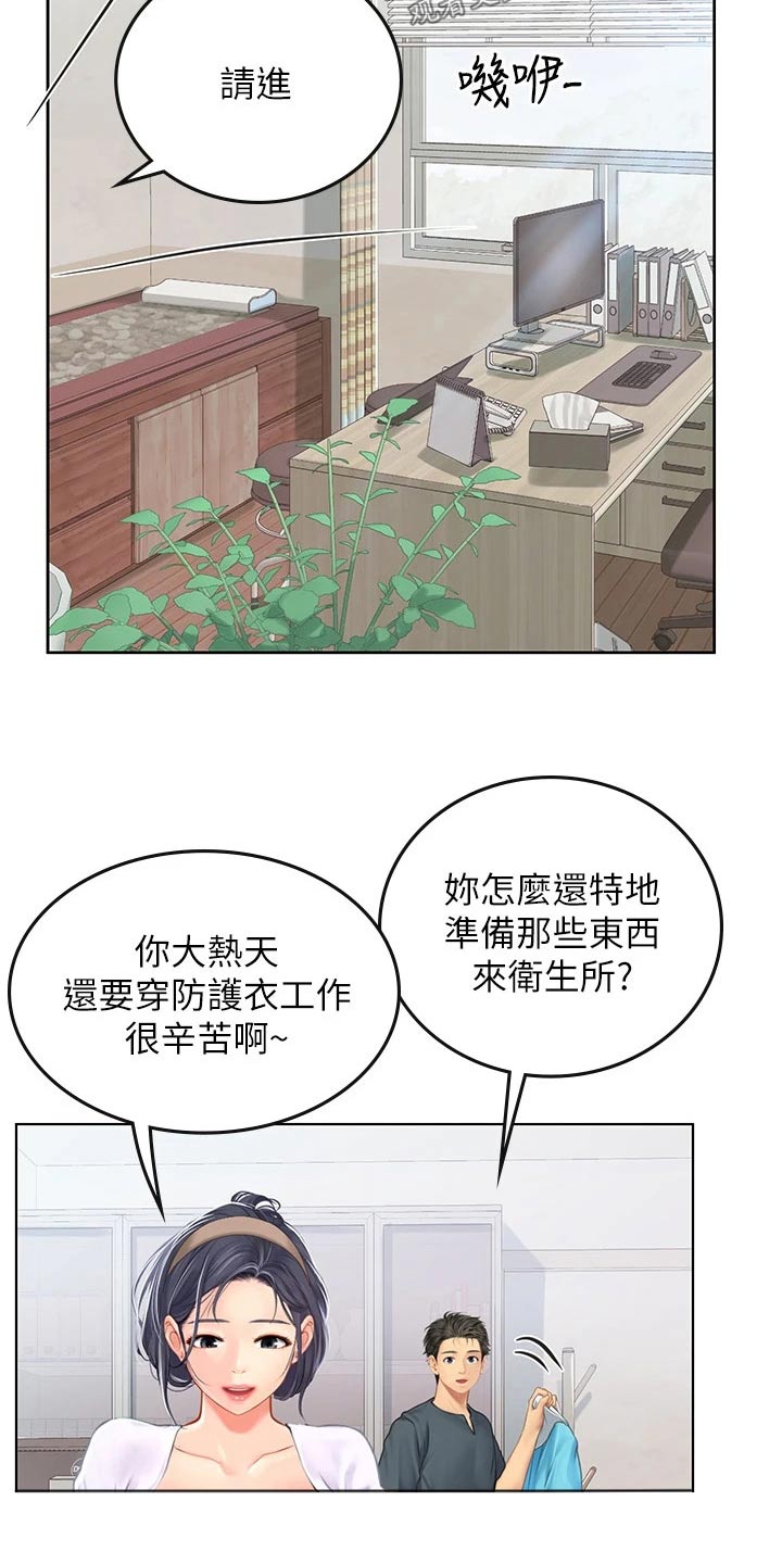 第40章：送餐14