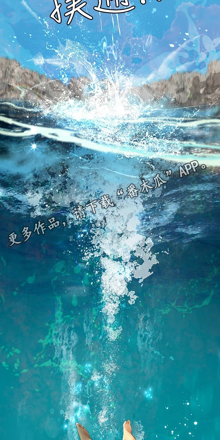 第5章：溺水10