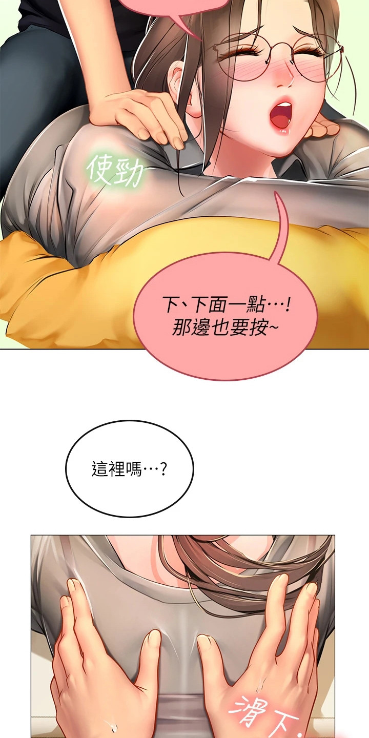 第24章：散步2