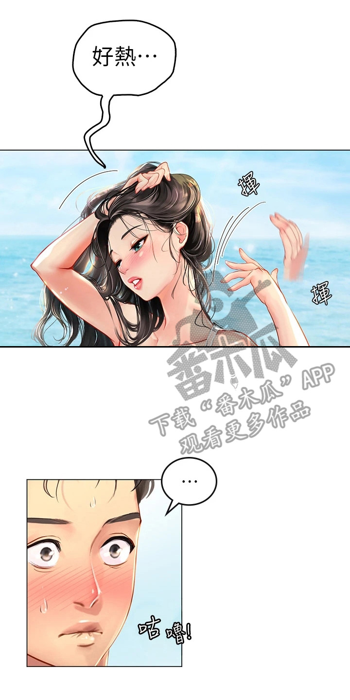 第4章：海女7