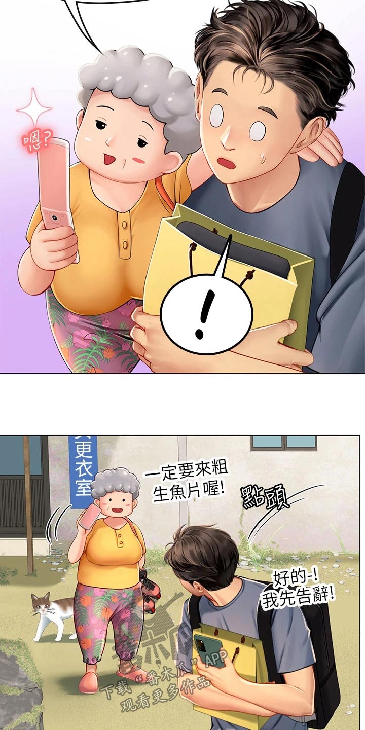 第29章：如何面对8
