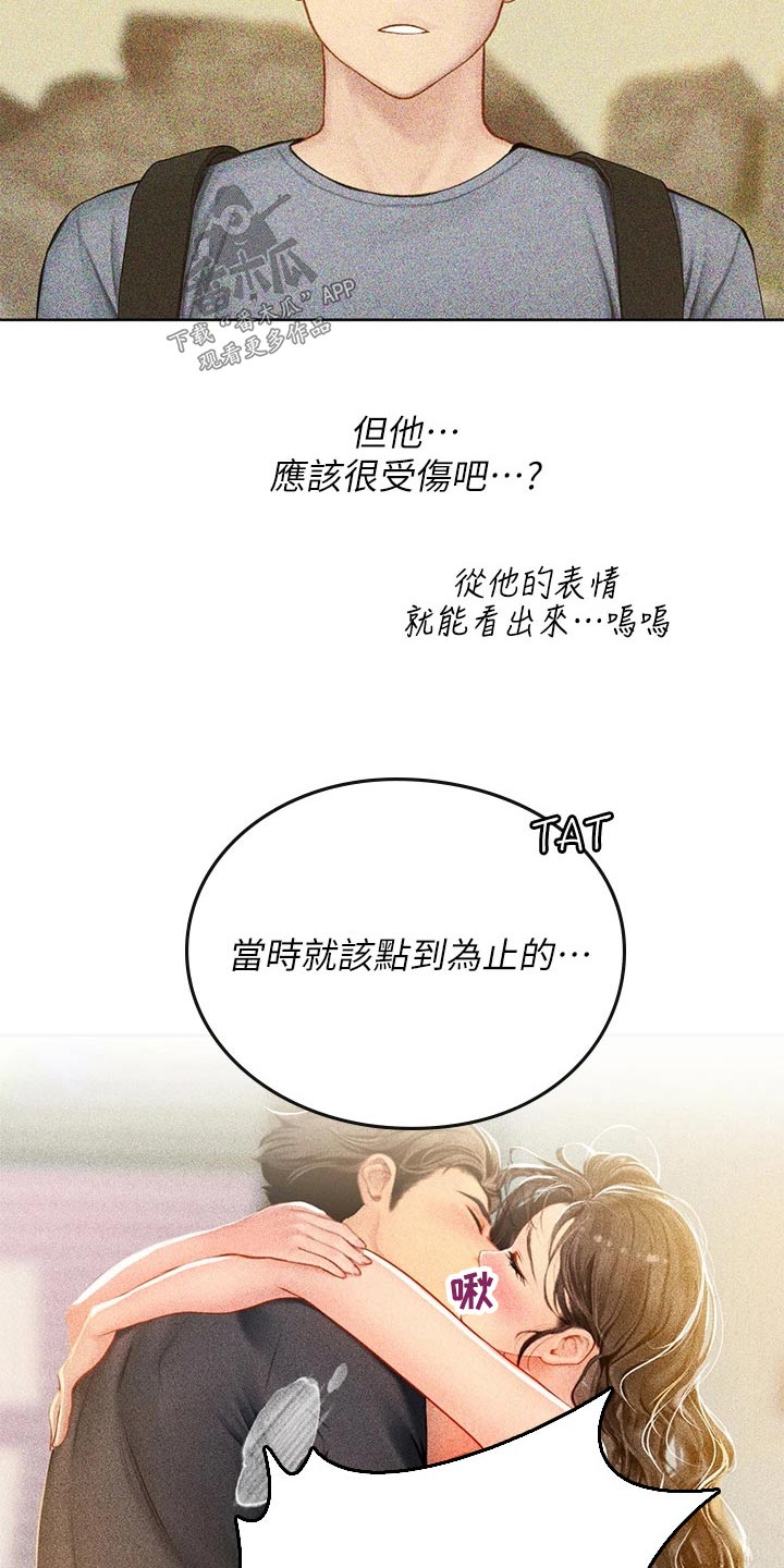 第35章：没办法了8