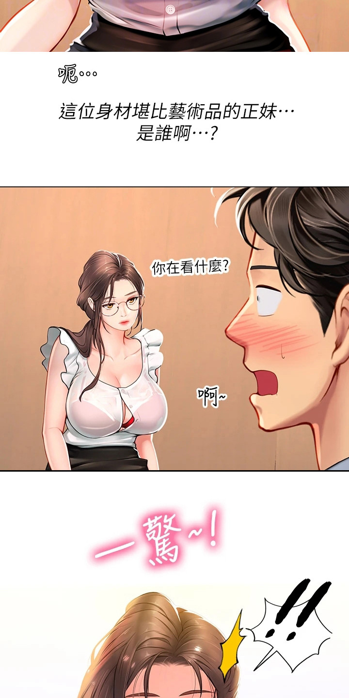 第22章：撞倒15