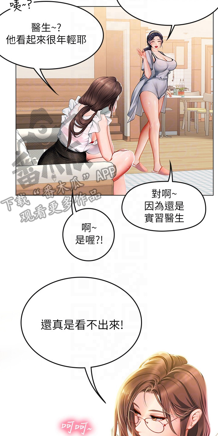 第23章：使唤13