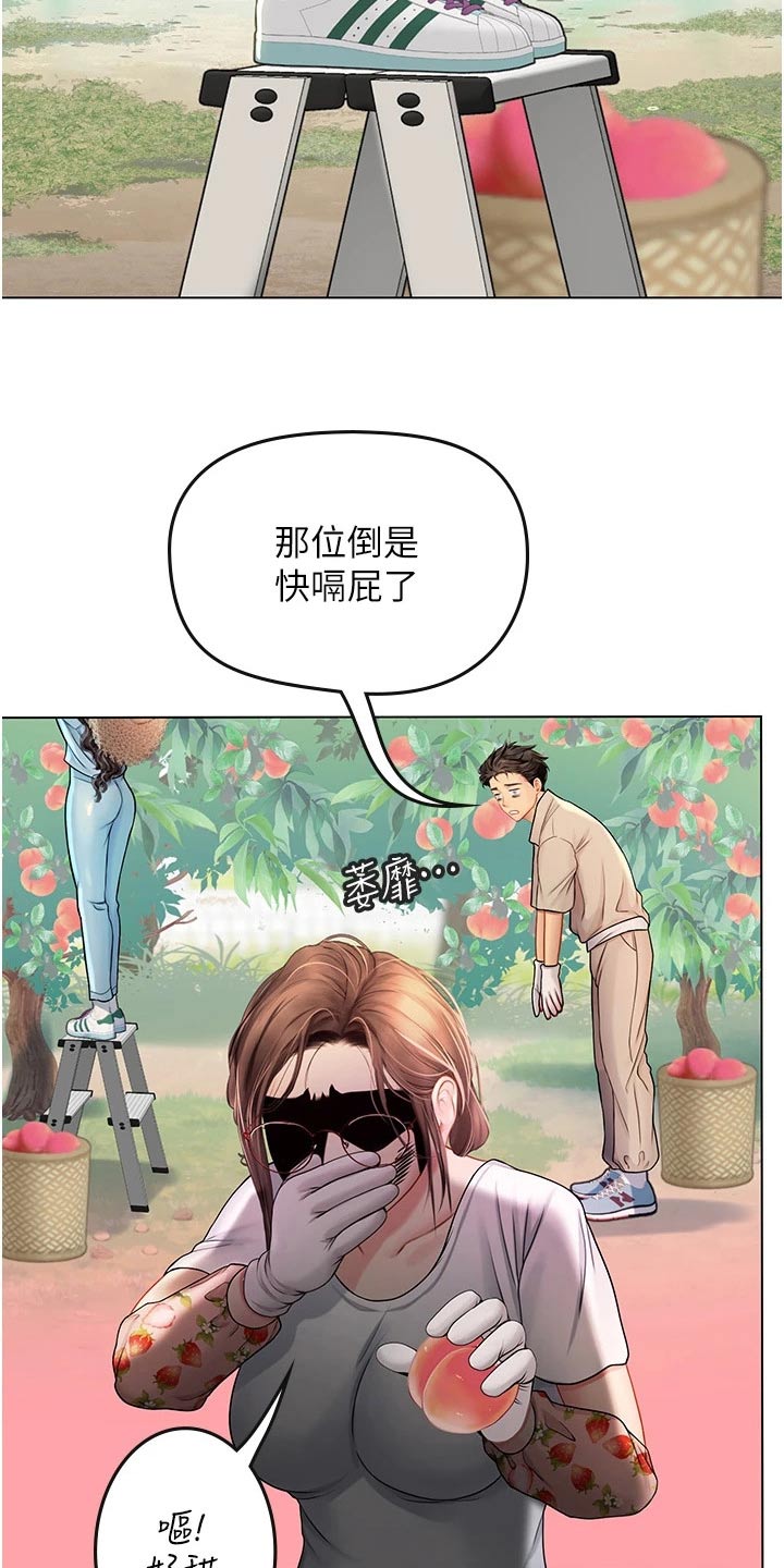 第53章：水蜜桃14