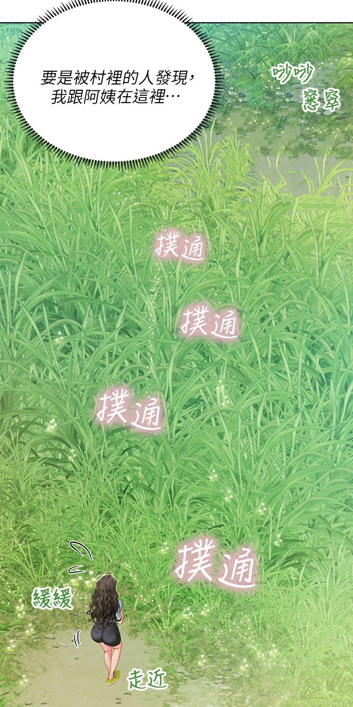第21章：有人来了17