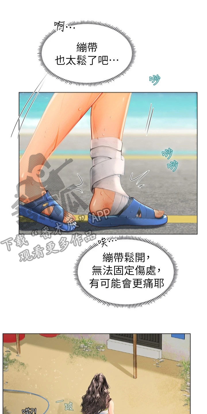第13章：无精打采14