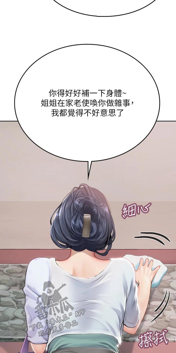 第40章：送餐18