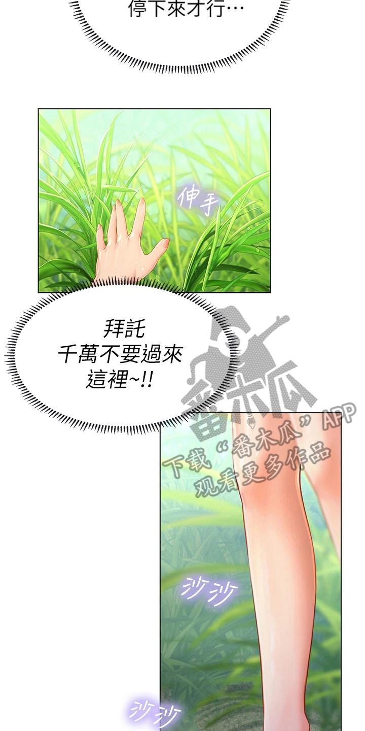 第21章：有人来了19